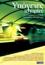 190_cover_metro_stories_small